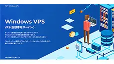 Winserver Windows VPS