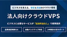 XServer VPS ビジネスプラン