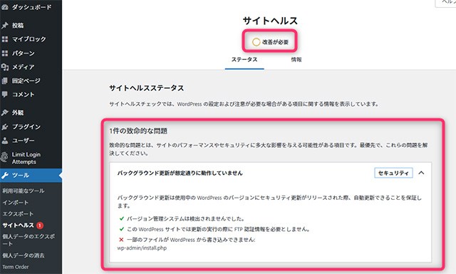 致命的な問題が表示される