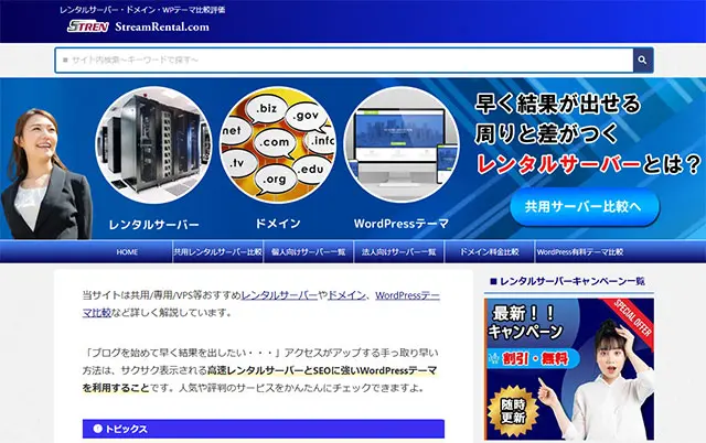 ストリームレンタルドットコムサーバー版