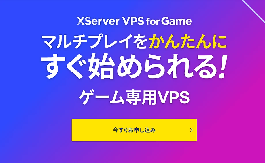 XServer VPS for Game