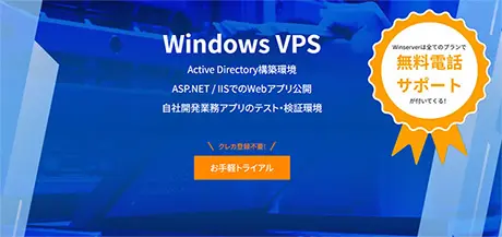 Winserver Windows VPS