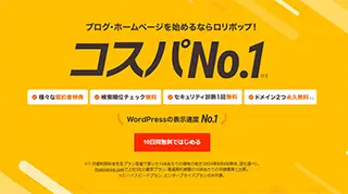 法人設立支援キャンペーン