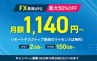 最大50%オフキャンペーン