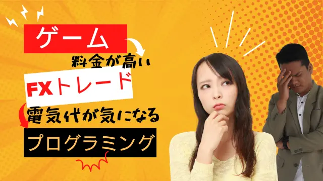 有料VPSの問題点