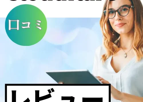 Cloudflareの口コミ・レビューまとめ