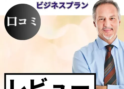 XServer VPS ビジネスプランの口コミ・レビューまとめ