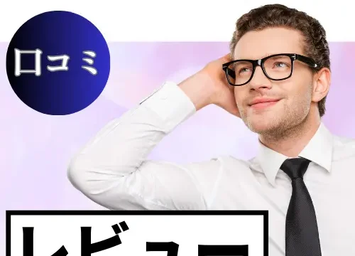 エックスサーバードメインの口コミ・レビューまとめ