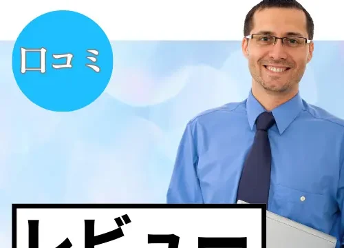 ABLENETレンタルサーバーの口コミ・レビューまとめ