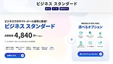 CPI ビジネススタンダード