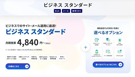 CPI ビジネス スタンダード