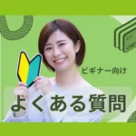 レンタルサーバーFAQ サイトを始めたい方向け