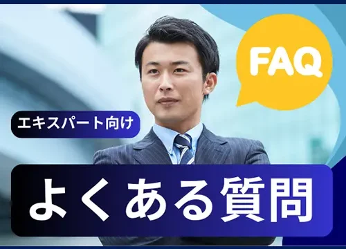 レンタルサーバーよくある質問 移行を検討中の方向け
