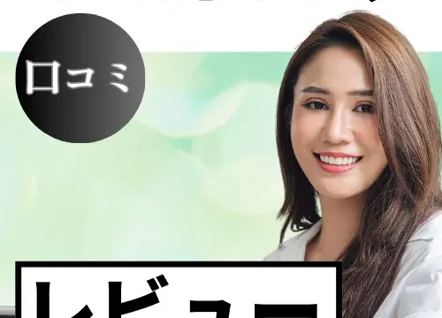 ゴールドブログの口コミ・レビューまとめ