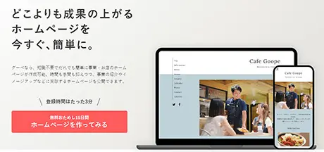 グーペ