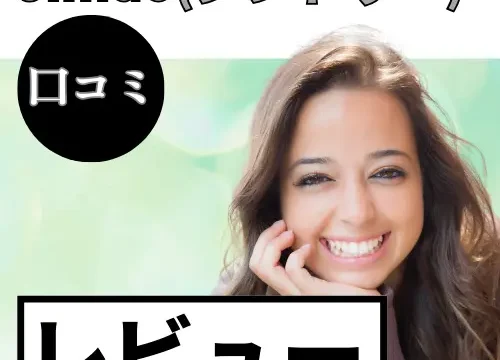 Jimdoの口コミ・レビューまとめ