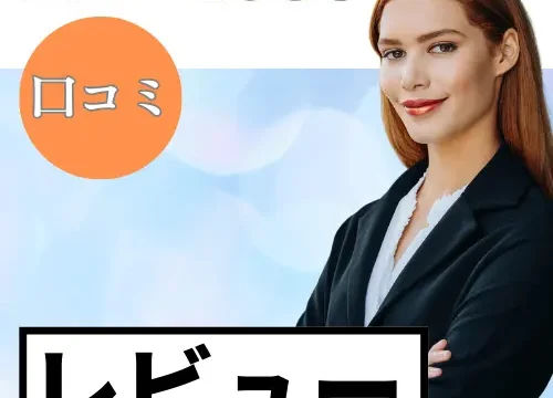 mixhostの口コミ・レビューまとめ