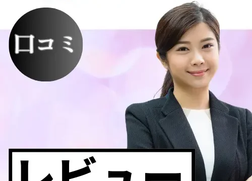 お名前.comの口コミ・レビューまとめ