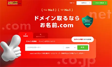 お名前.com