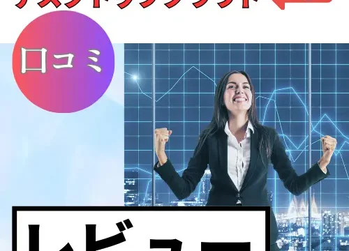 お名前.com デスクトップクラウドの口コミ・レビューまとめ