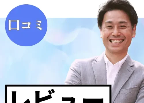お名前.comレンタルサーバーの口コミ・レビューまとめ
