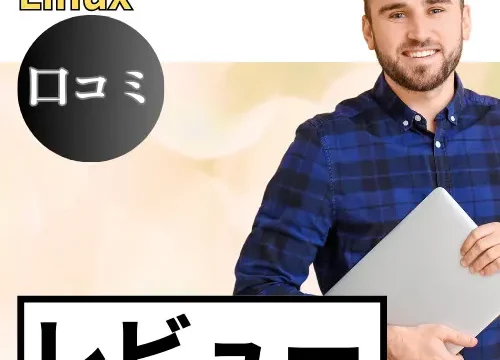お名前.com VPSの口コミ・レビューまとめ
