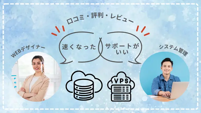 口コミ・評判・レビュー