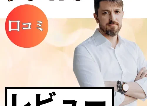 シンVPSの口コミ・レビューまとめ