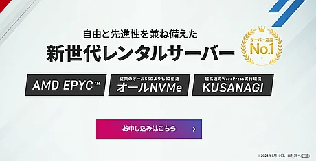 シンレンタルサーバー