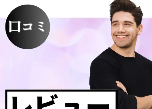 スタードメインの口コミ・レビューまとめ