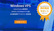 Winserver Windows VPS
