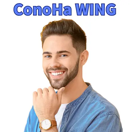 ConoHa WING CTA