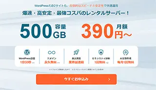 コアサーバー
