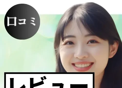 STORK19(ストーク19)の口コミ・レビューまとめ