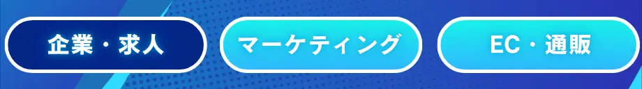 TCDコーポレート向けWordPressテーマ:企業・求人サイト用