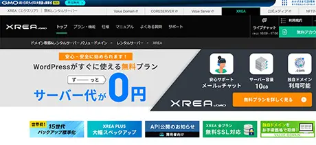 XREA（エクスリア）