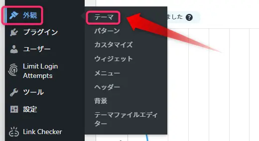テーマを選択