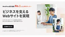 レンタルサーバー　ロリポップ！