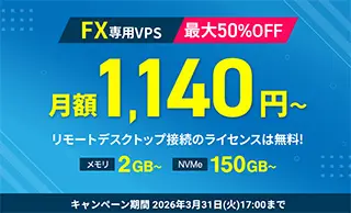 最大50%オフキャンペーン