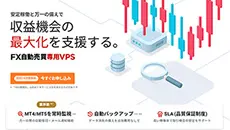 シンクラウドデスクトップ for FX