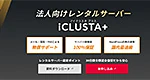 iCLUSTA+