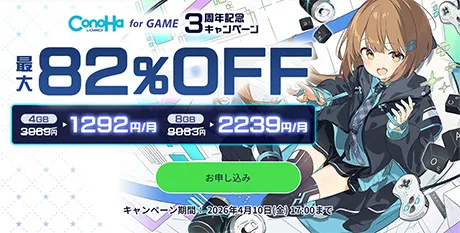 3周年記念キャンペーン