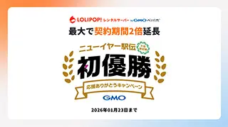 最大で契約期間2倍延長キャンペーン