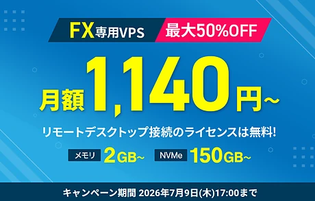 最大50%オフキャンペーン
