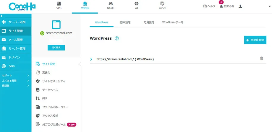 コントロールパネル