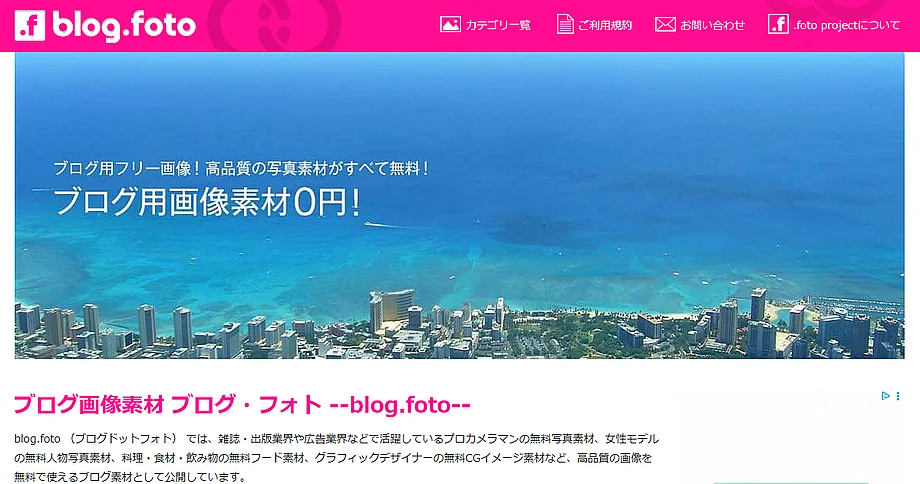 ブログドットフォト