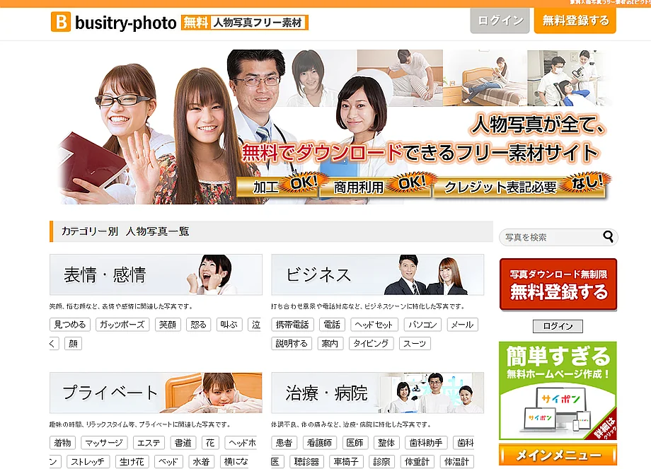 フリー写真素材 busitry-photo