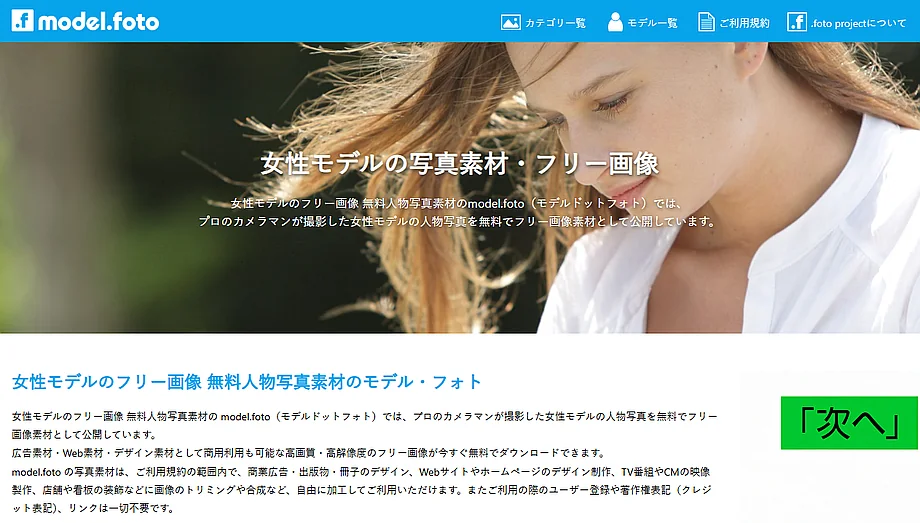 モデルドットフォト