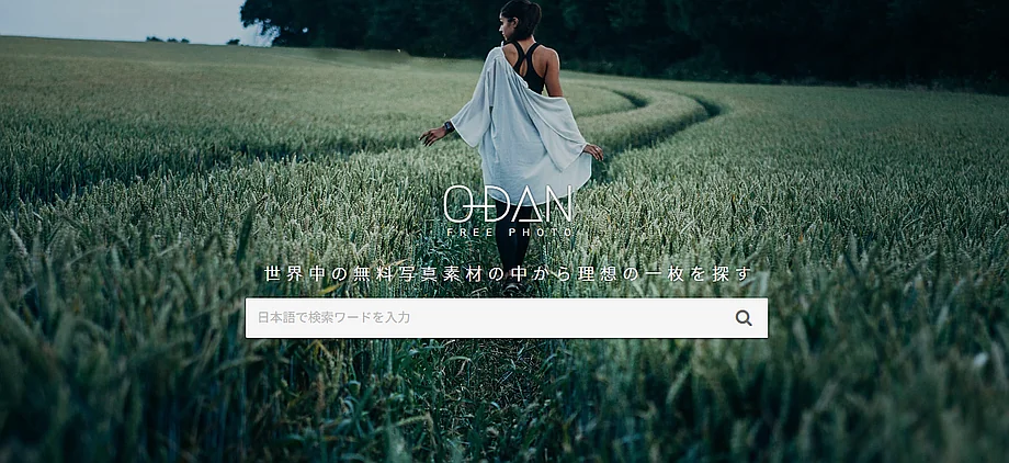 フリー写真素材 O-DAN