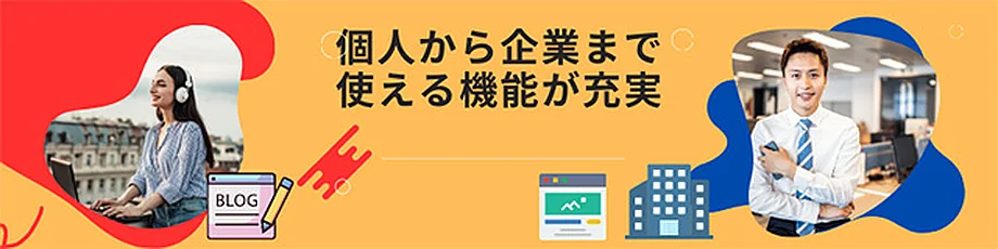 必要な機能を低価格で盛り込んだオールラウンド型